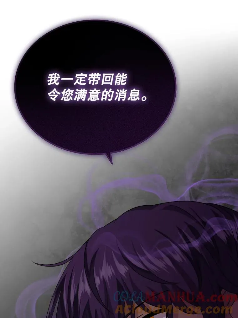 41.那个神官… 第85页