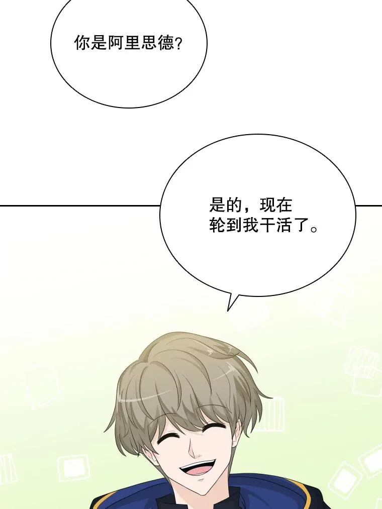41.那个神官… 第94页