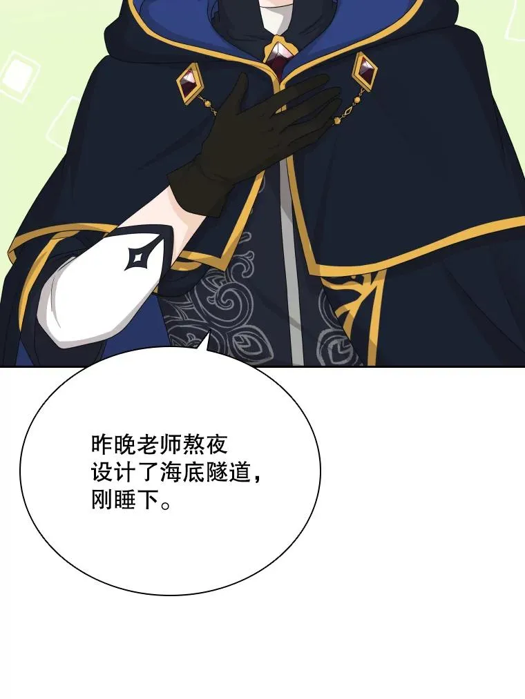 41.那个神官… 第95页