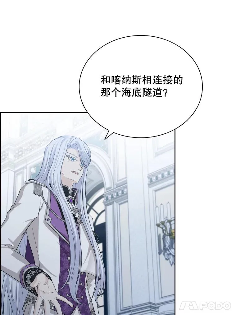 41.那个神官… 第96页