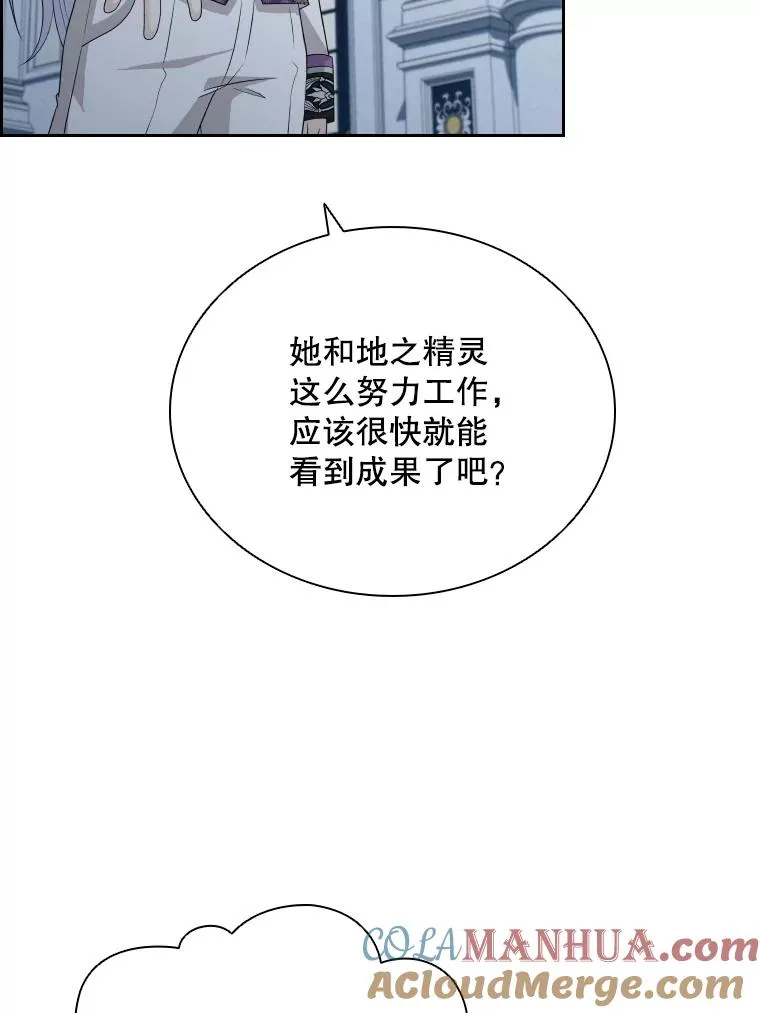 41.那个神官… 第97页