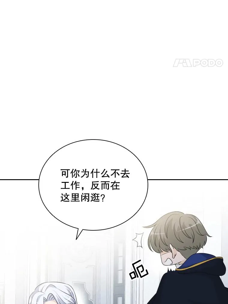 41.那个神官… 第99页