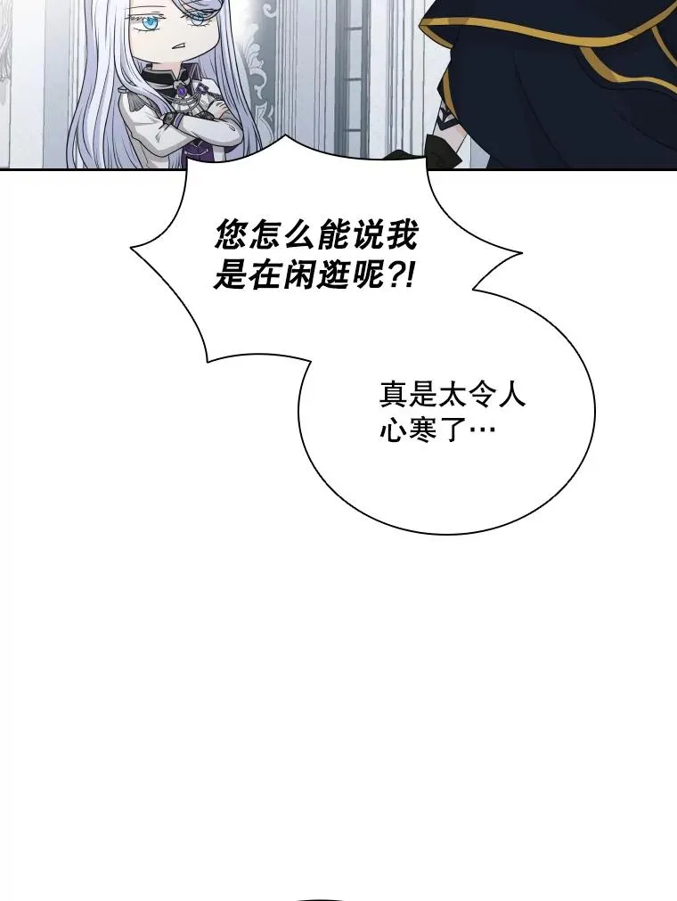 41.那个神官… 第100页