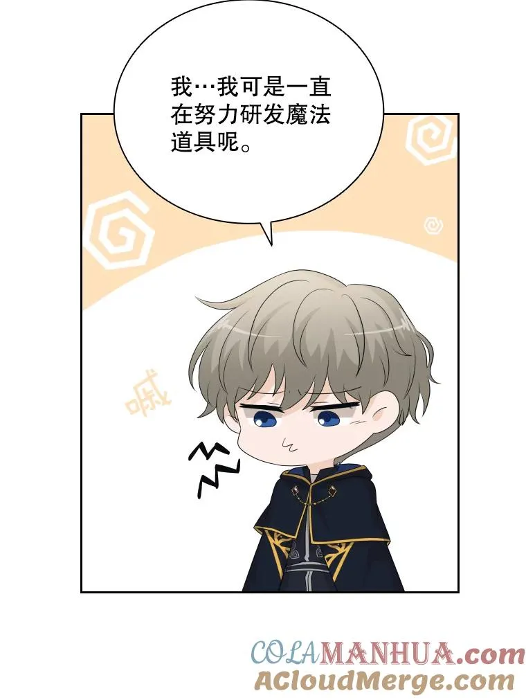 41.那个神官… 第101页
