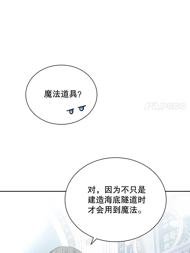 41.那个神官… 第102页