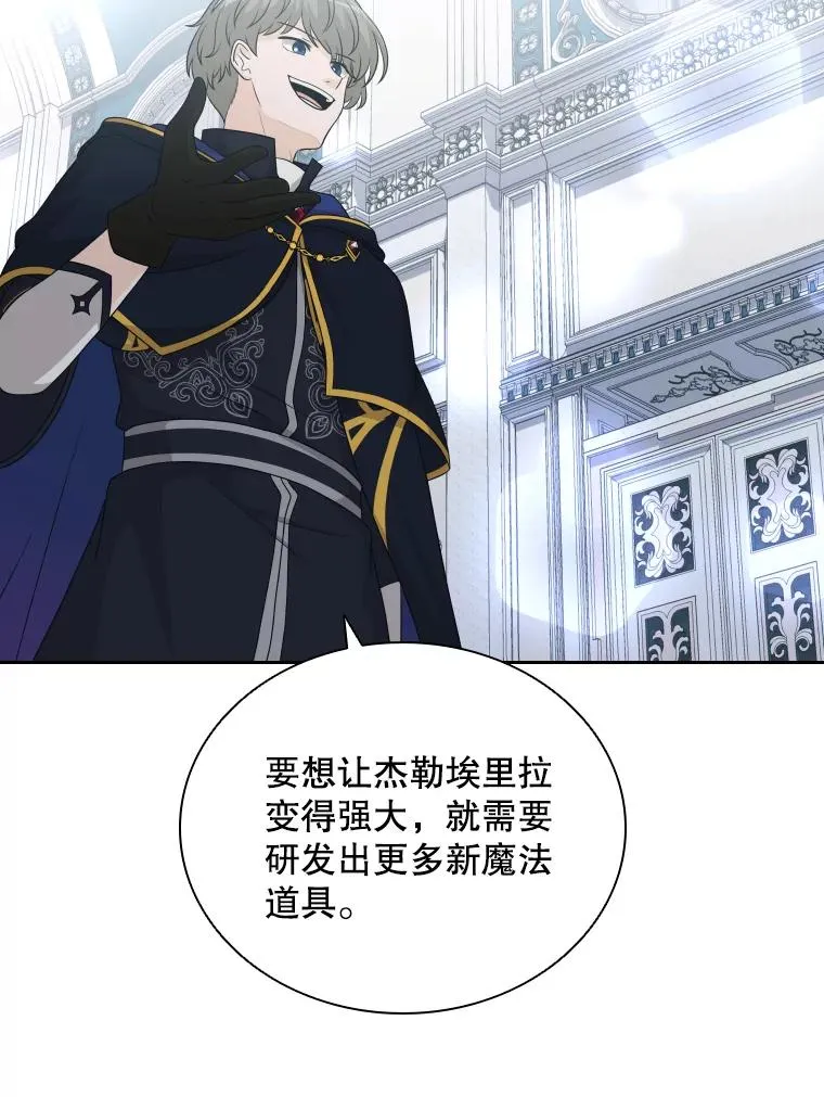41.那个神官… 第103页