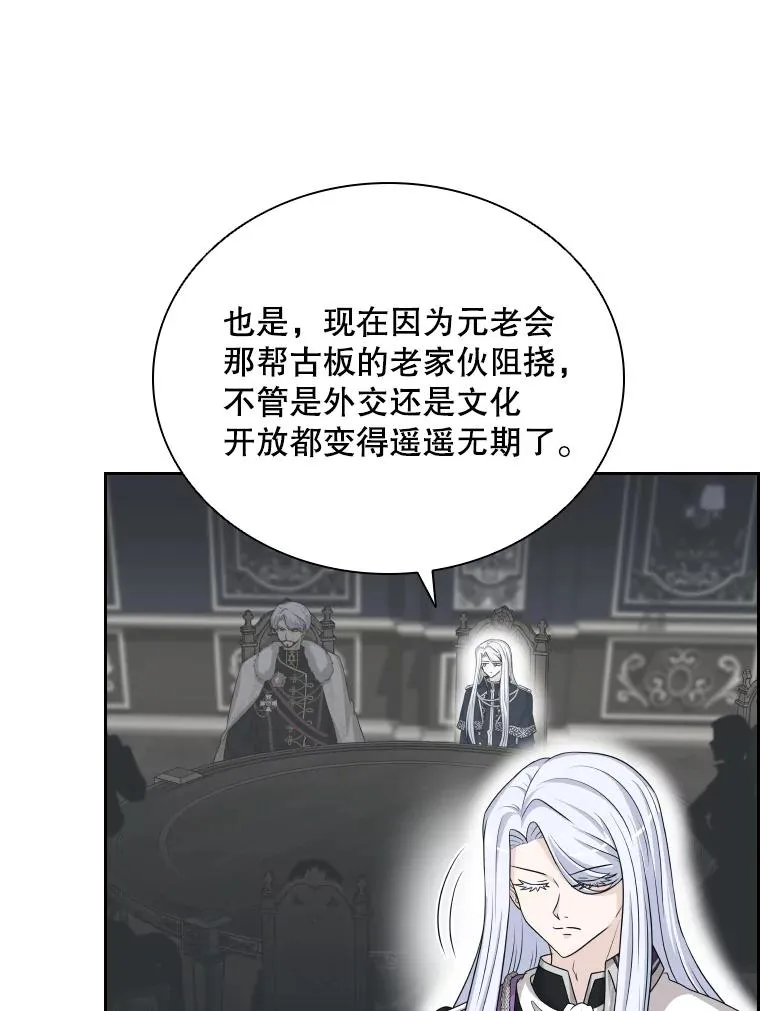 41.那个神官… 第104页