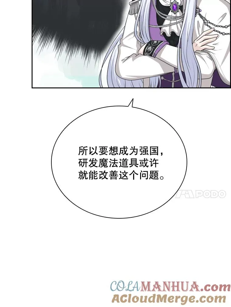 41.那个神官… 第105页