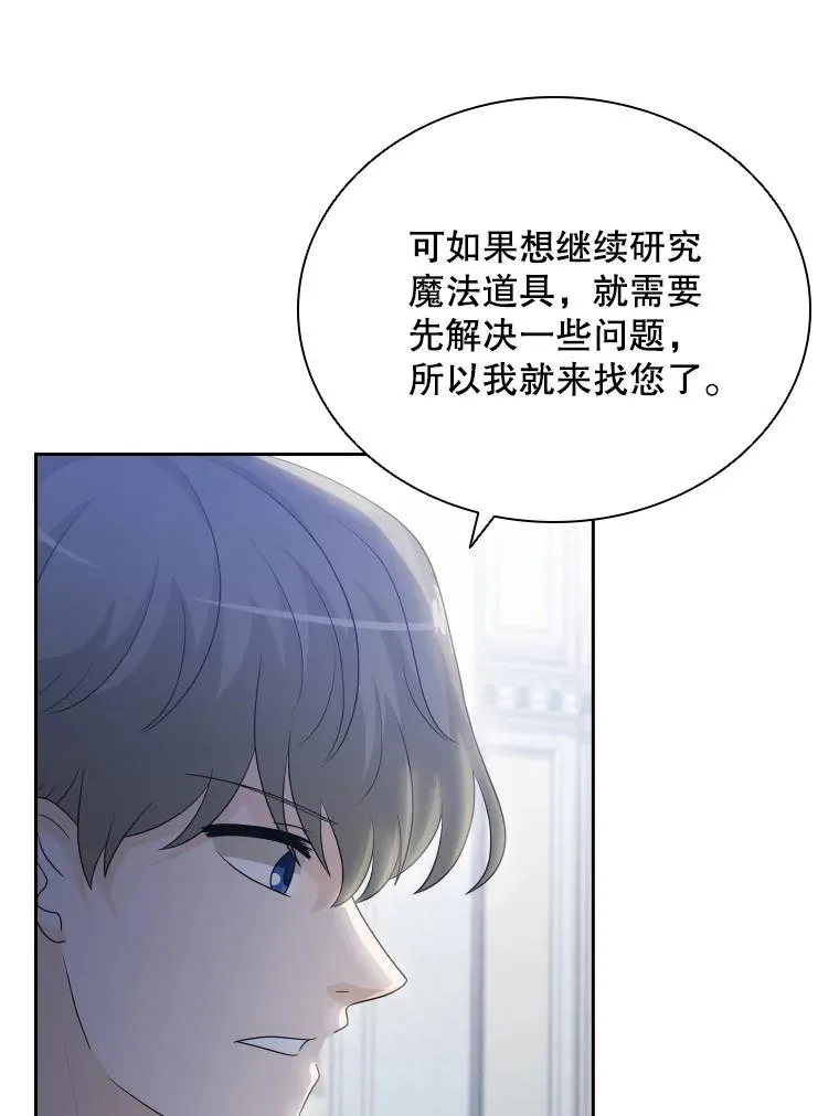 41.那个神官… 第106页