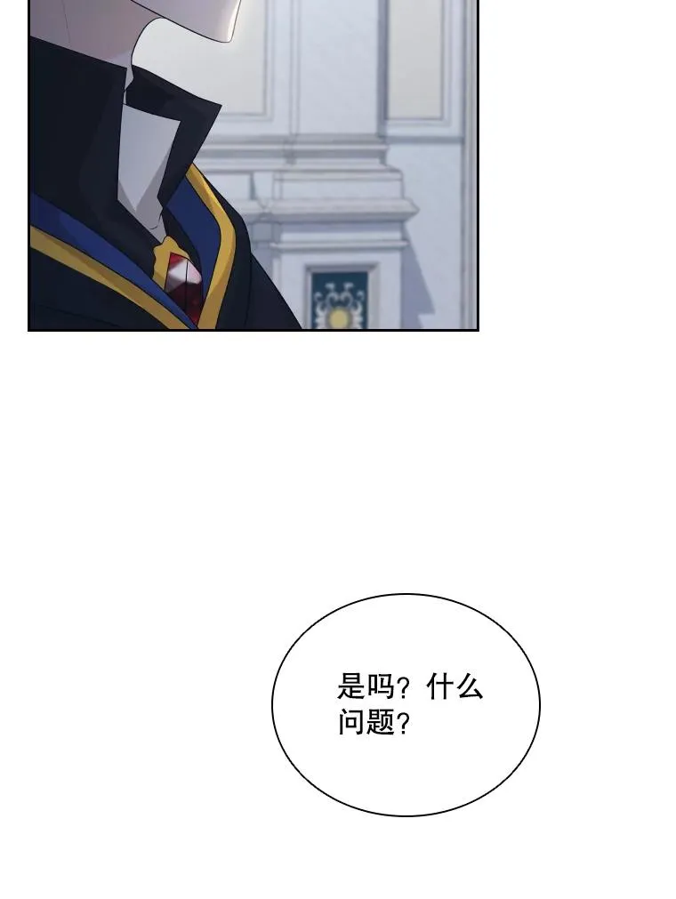 41.那个神官… 第107页
