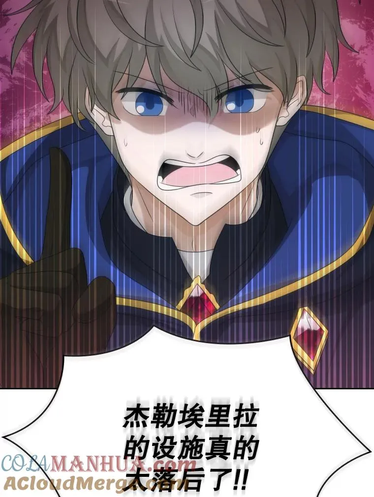41.那个神官… 第109页