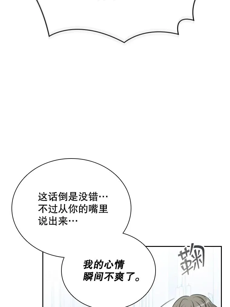 41.那个神官… 第110页