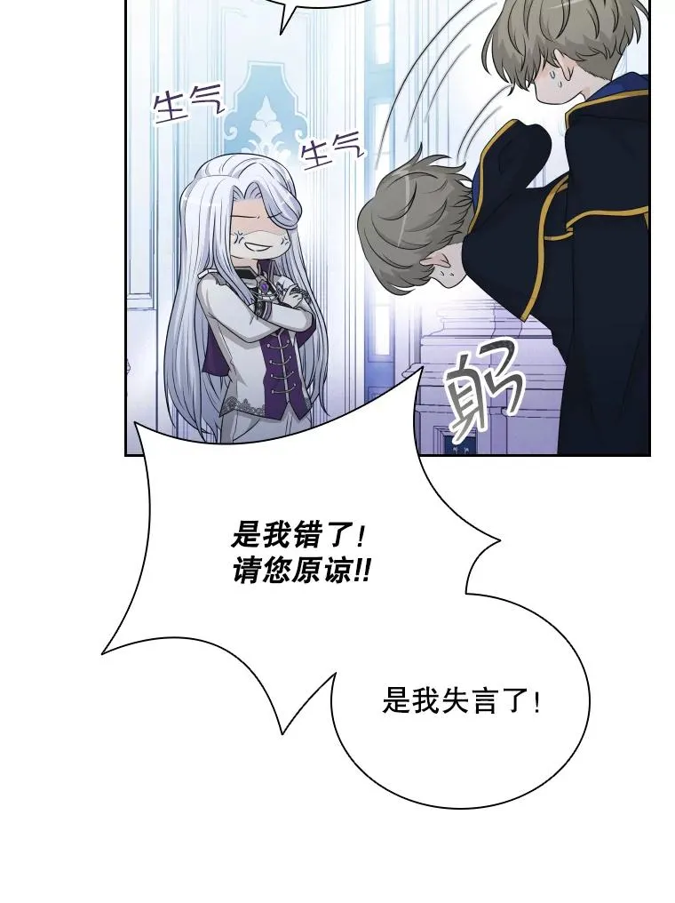41.那个神官… 第111页