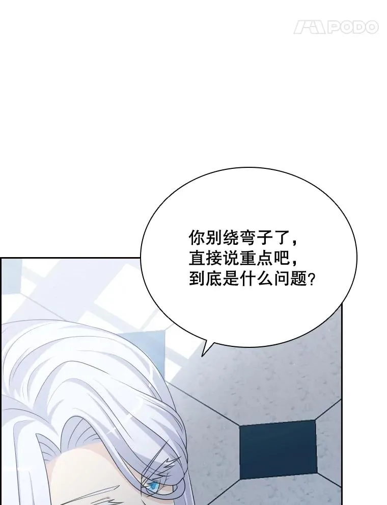 41.那个神官… 第112页