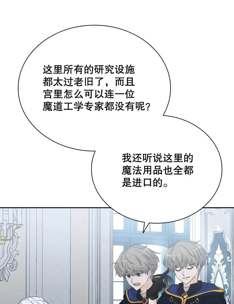 41.那个神官… 第114页