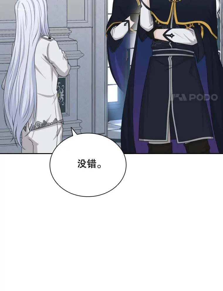 41.那个神官… 第115页
