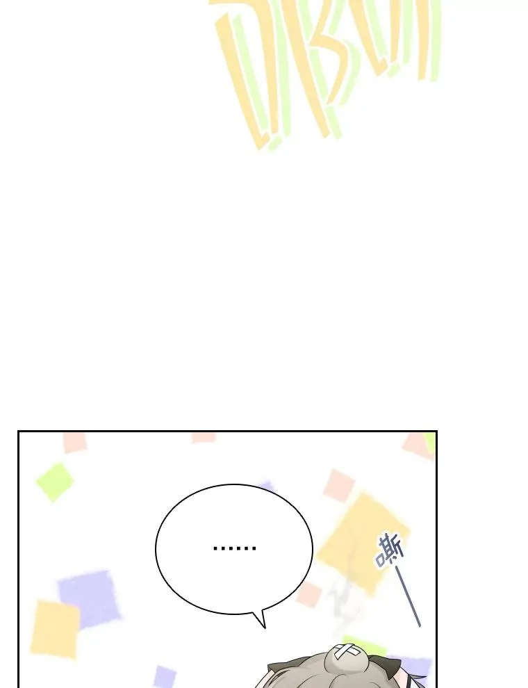 41.那个神官… 第120页