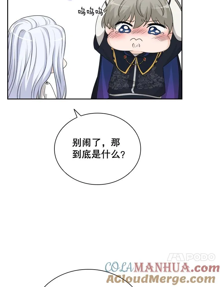 41.那个神官… 第121页