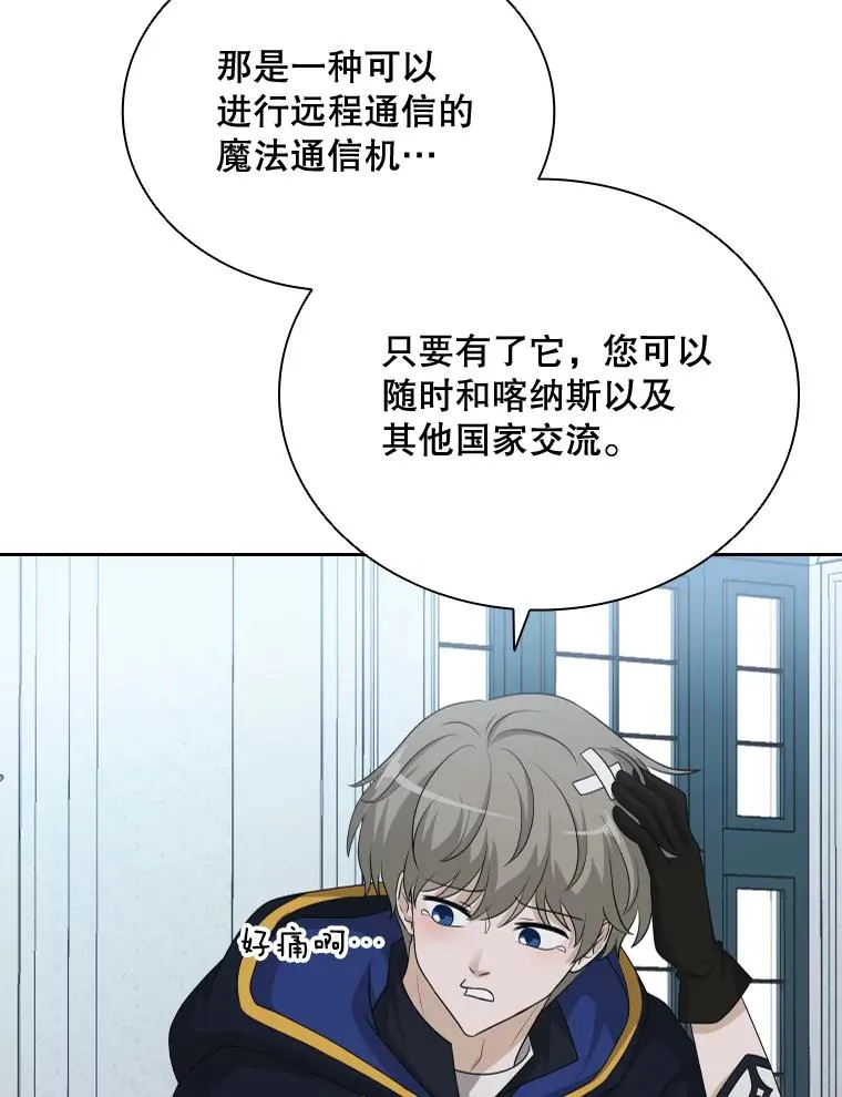 41.那个神官… 第122页