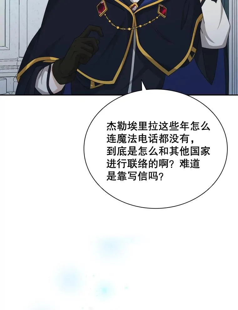 41.那个神官… 第123页