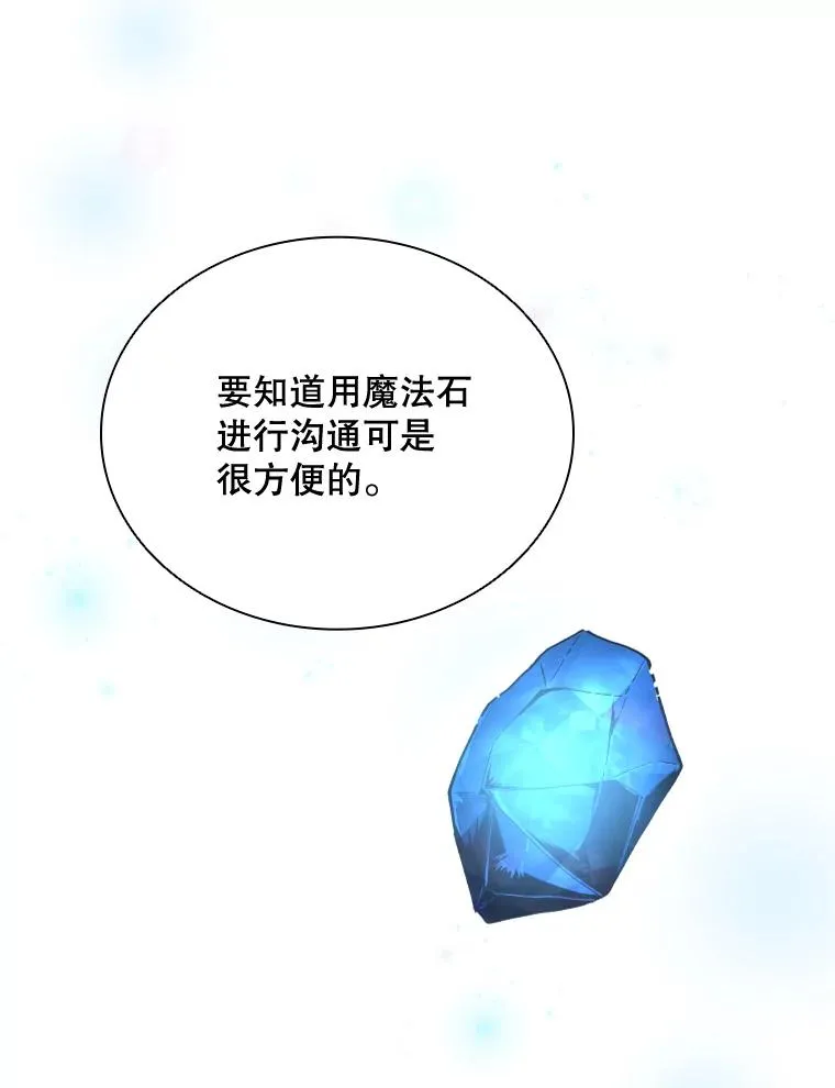 41.那个神官… 第124页
