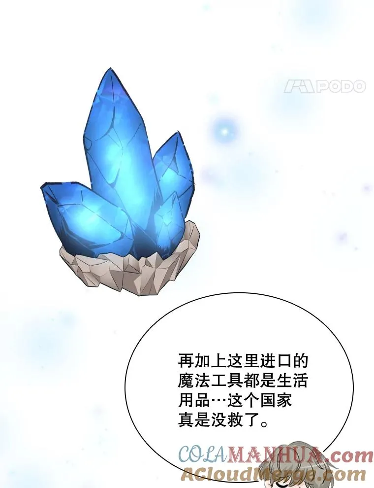 41.那个神官… 第125页