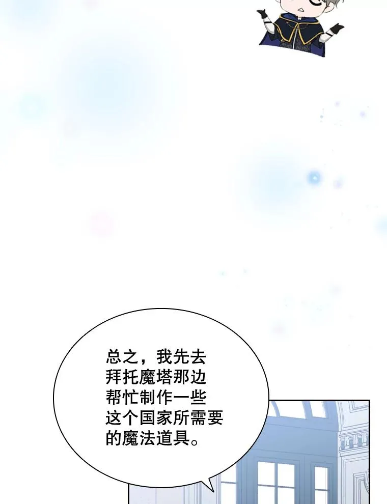 41.那个神官… 第126页