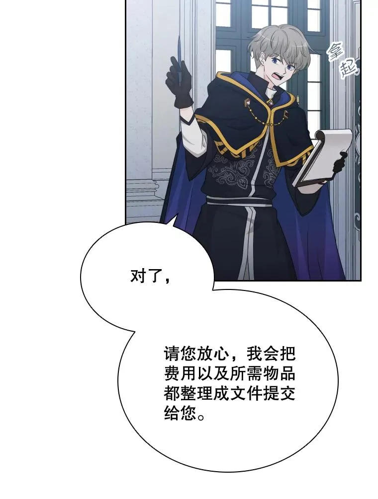 41.那个神官… 第127页
