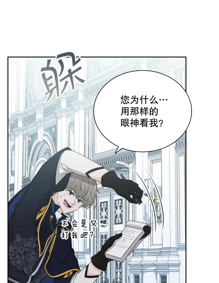 41.那个神官… 第130页