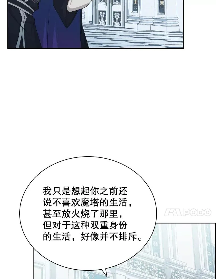 41.那个神官… 第131页