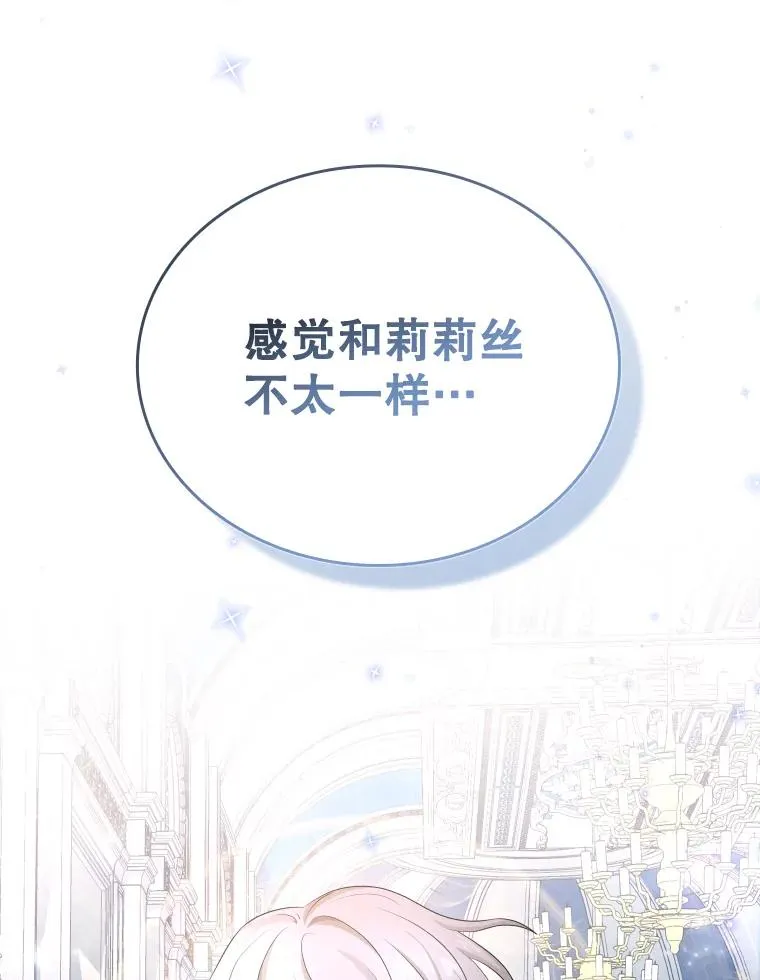 41.那个神官… 第134页