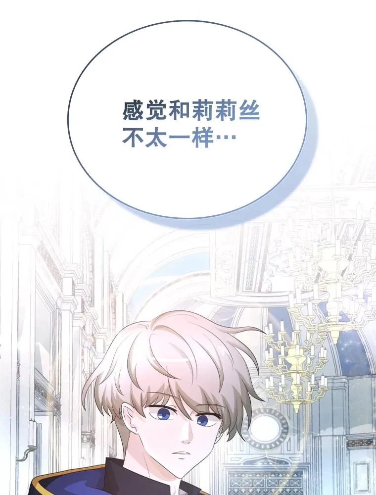 42.钓鱼 第3页