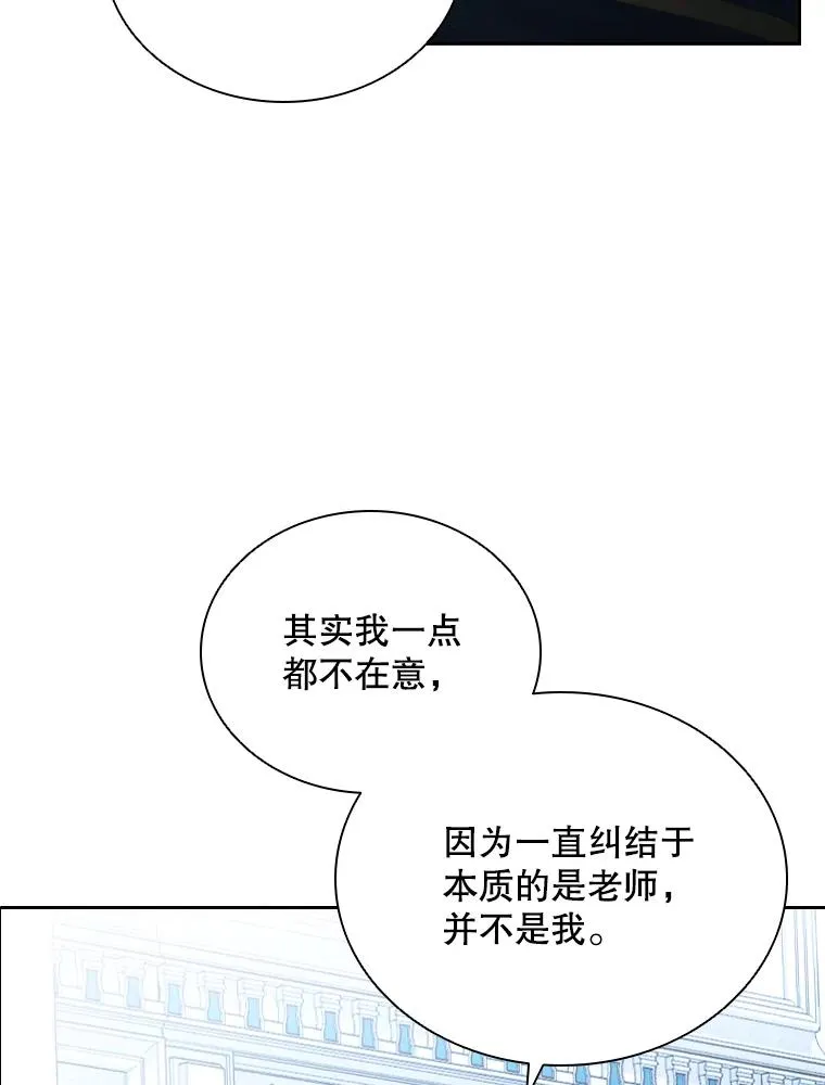 42.钓鱼 第6页