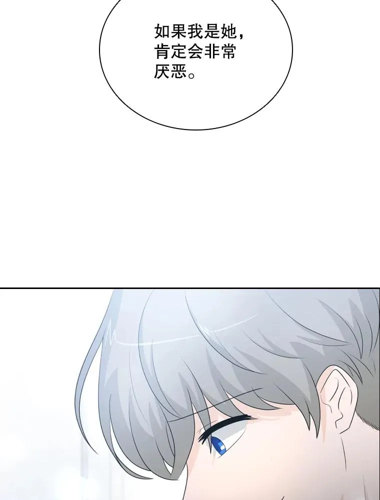 42.钓鱼 第11页