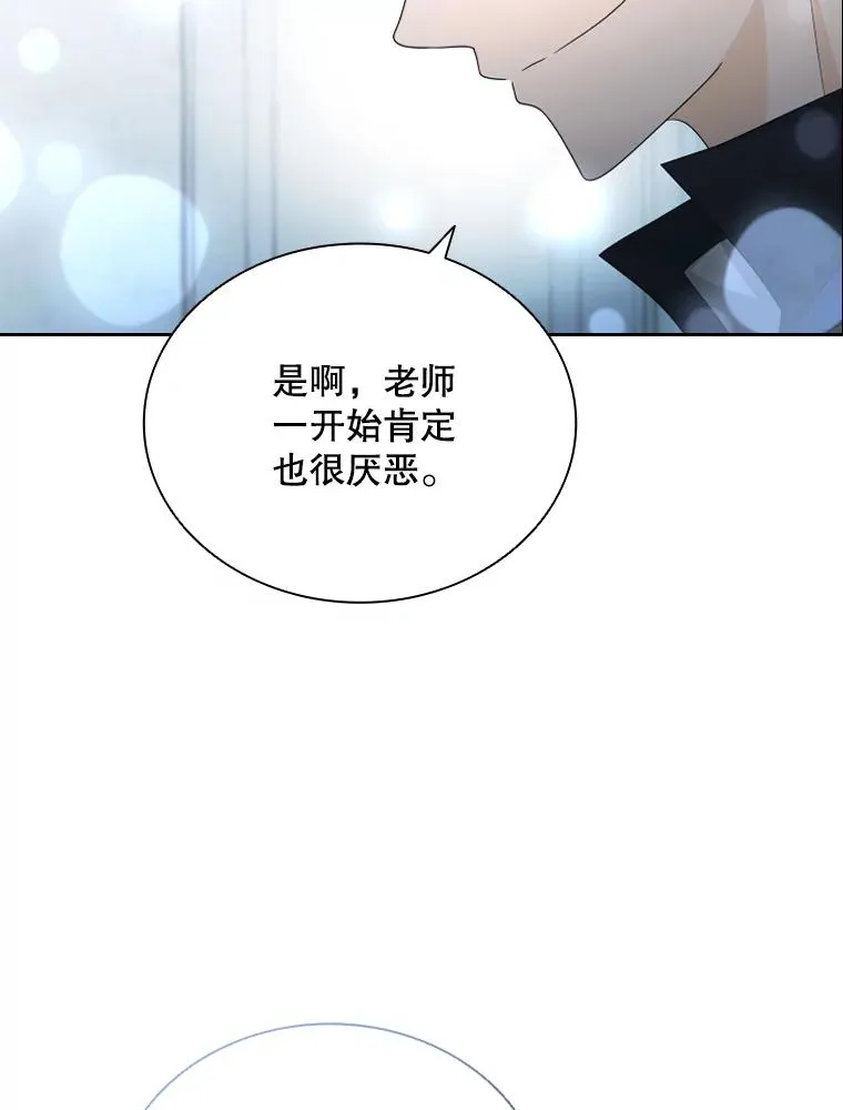42.钓鱼 第12页