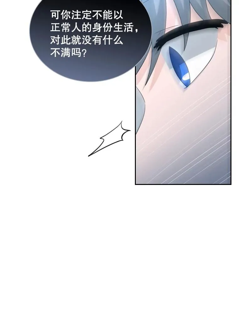 42.钓鱼 第16页