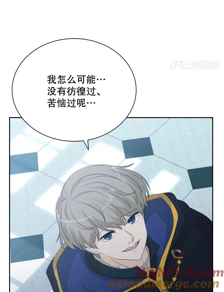 42.钓鱼 第17页