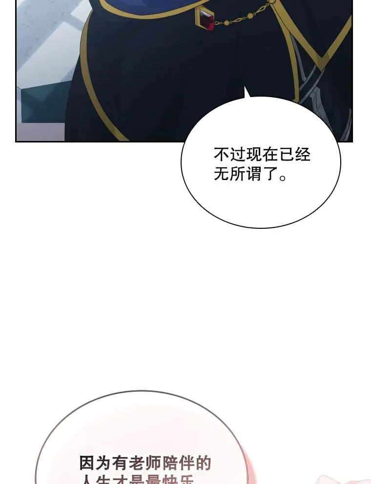 42.钓鱼 第18页
