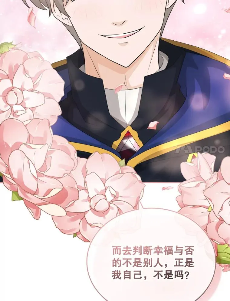 42.钓鱼 第20页
