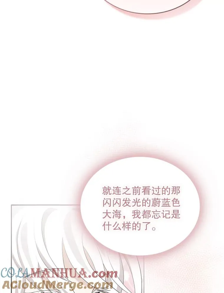 42.钓鱼 第21页
