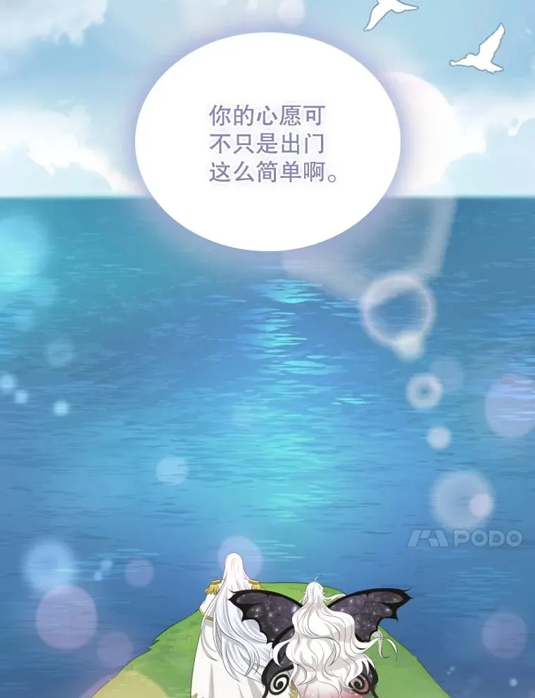 42.钓鱼 第23页