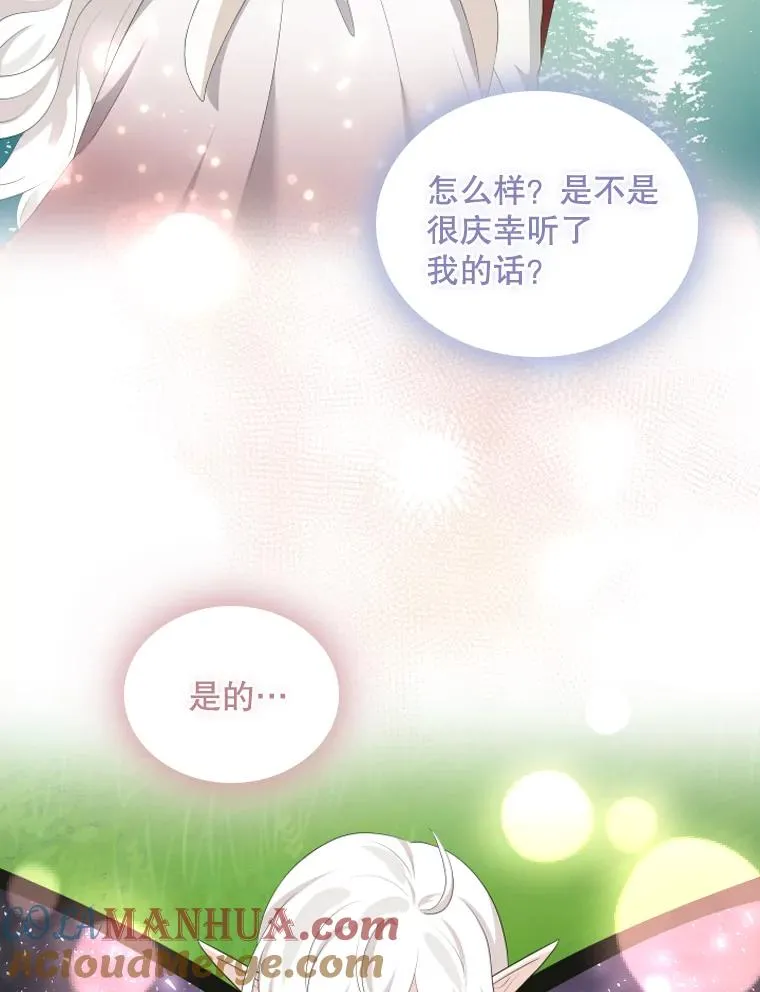 42.钓鱼 第25页