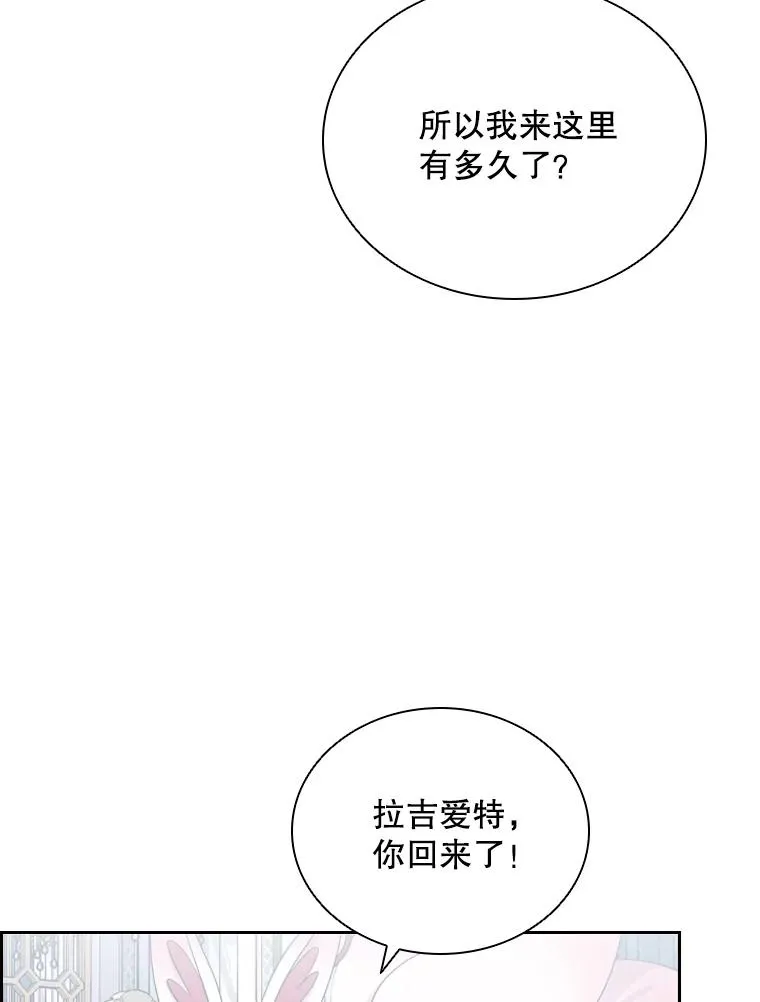42.钓鱼 第38页