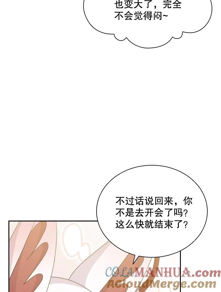 42.钓鱼 第41页