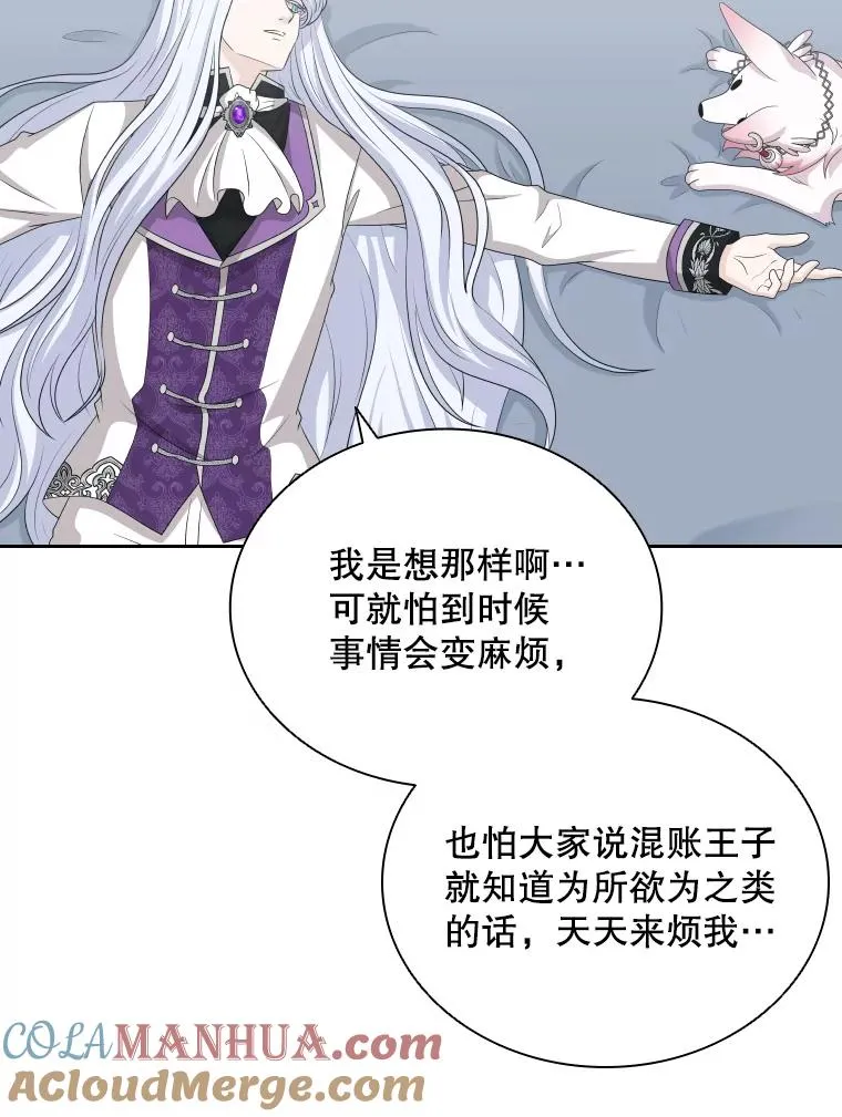 42.钓鱼 第45页