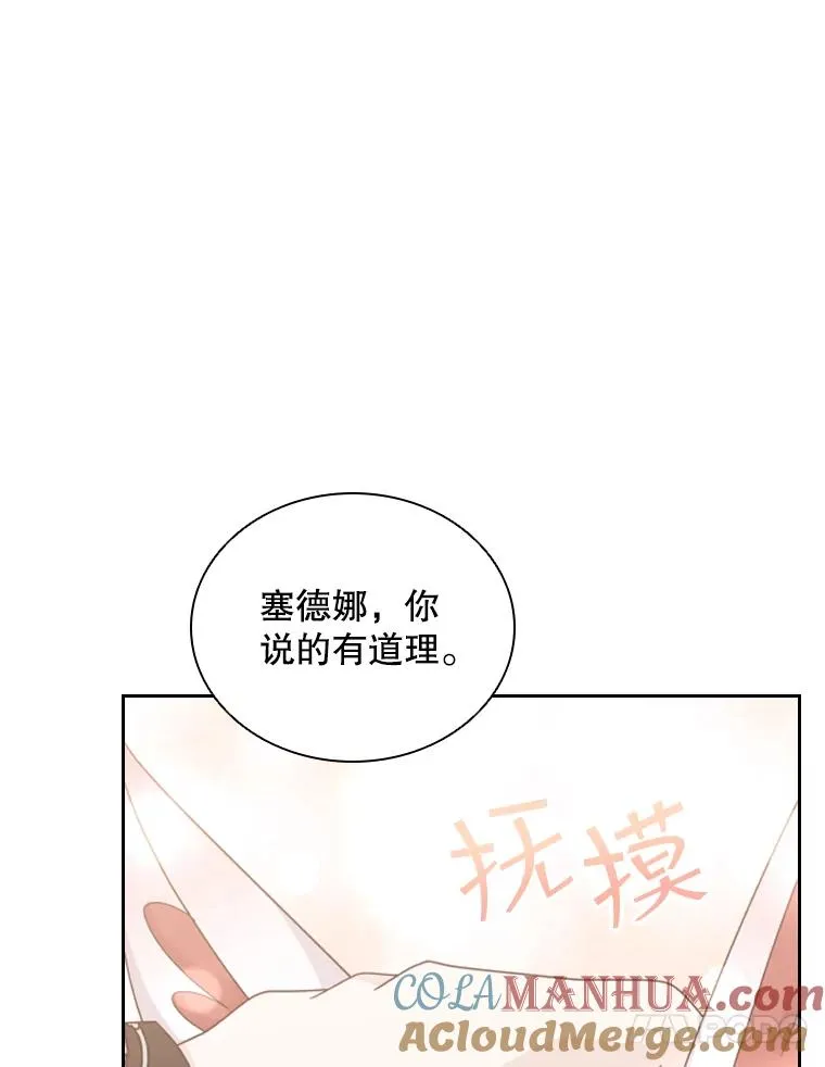 42.钓鱼 第53页