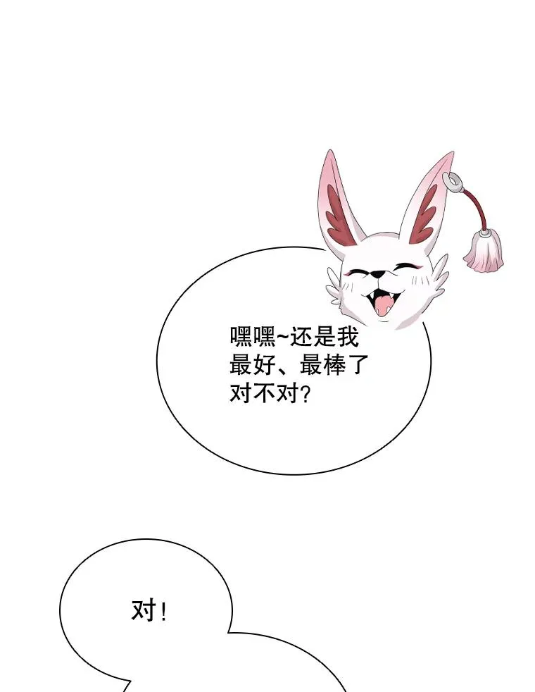 42.钓鱼 第55页