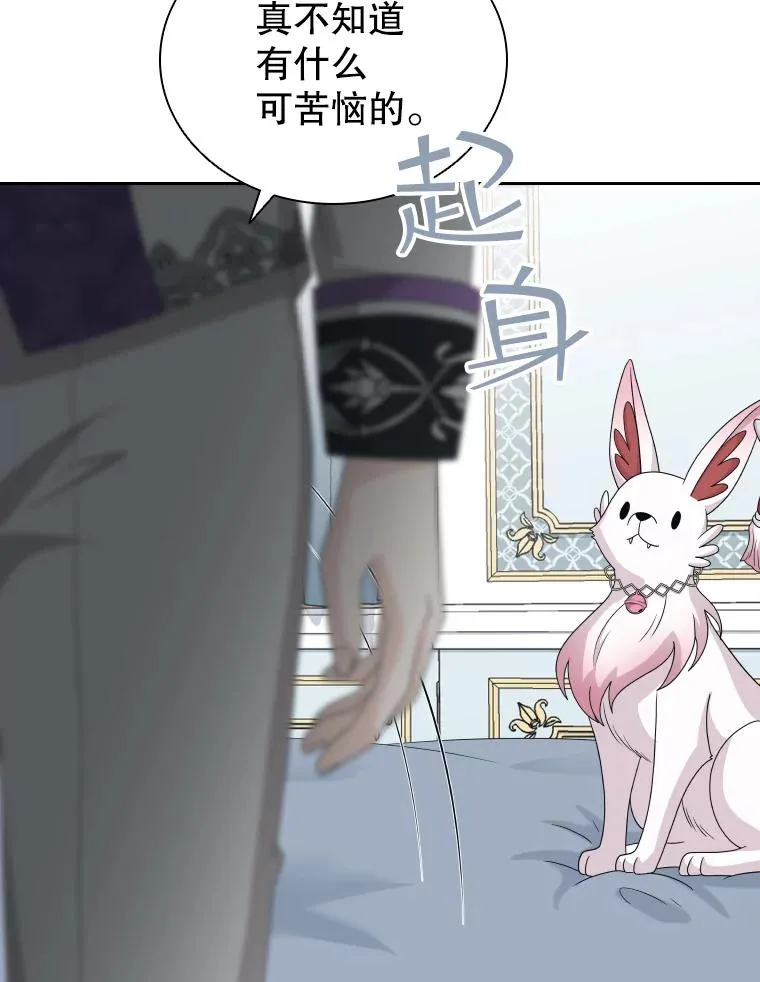 42.钓鱼 第56页
