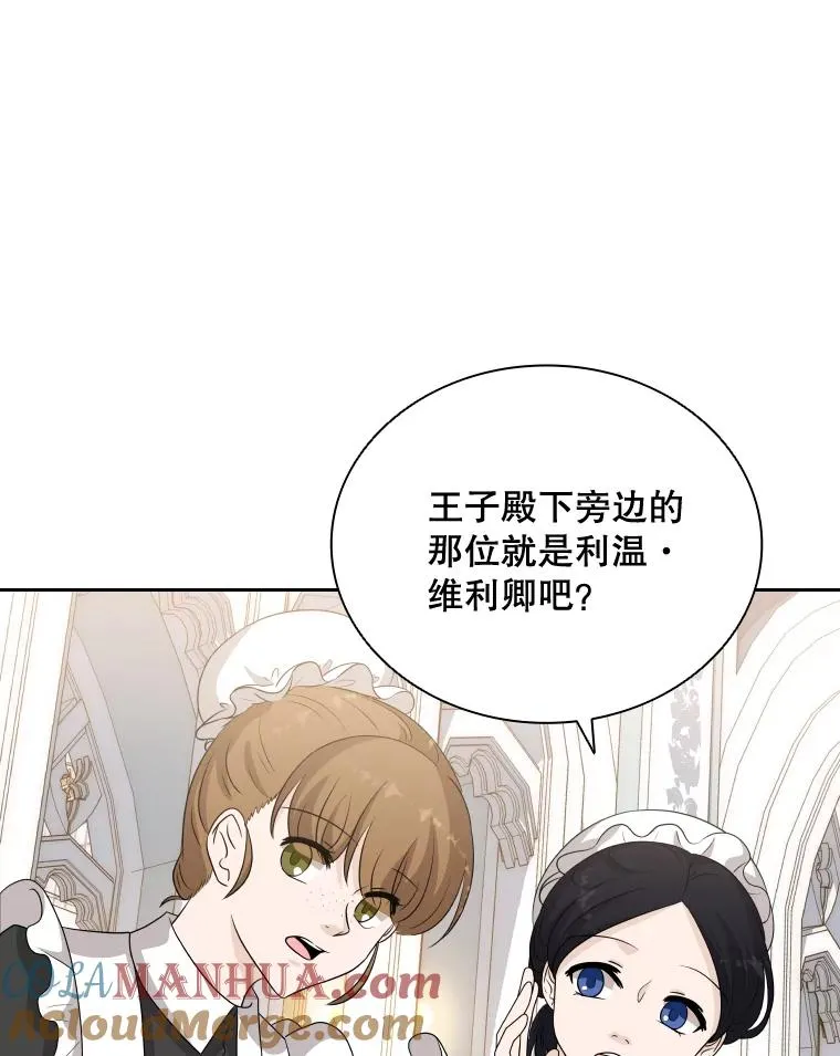 42.钓鱼 第65页
