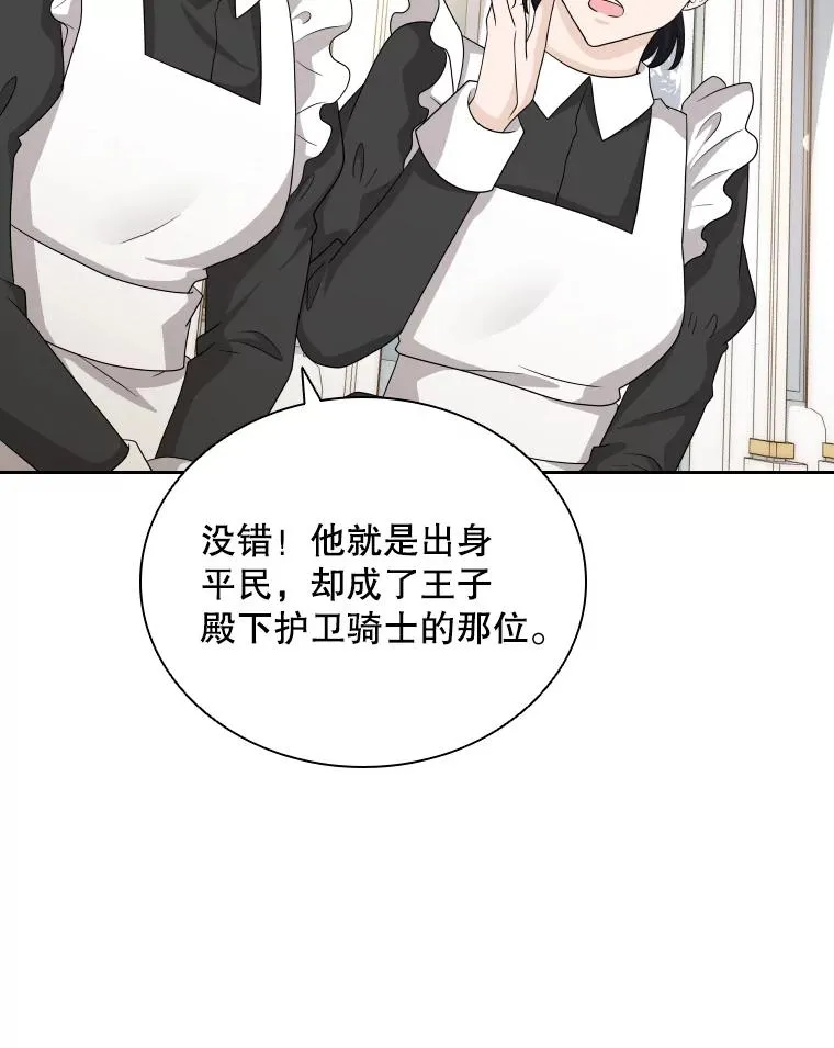 42.钓鱼 第66页